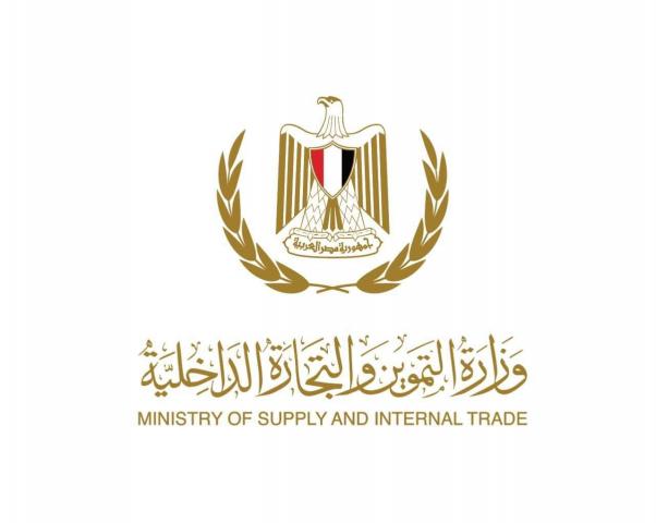 التموين