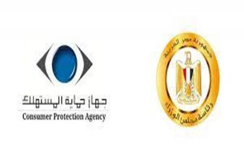 حماية المستهلك
