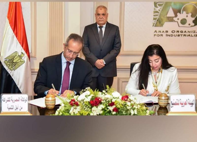 الهيئة العربية للتصنيع