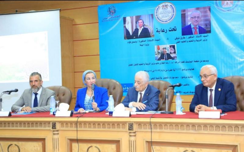 وزير البيئة