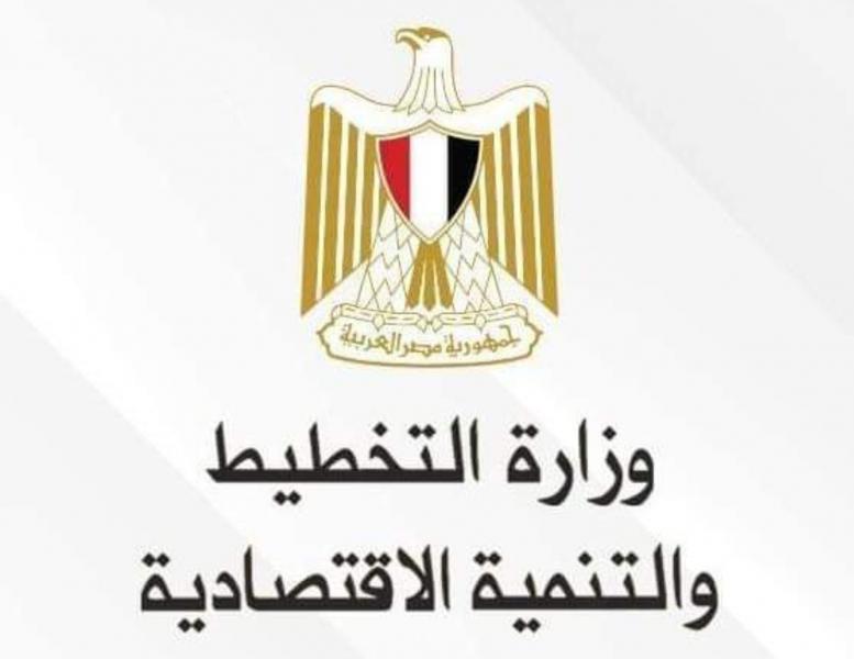 وزارة التخطيط