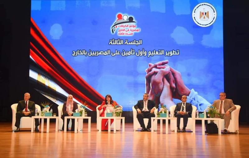 وزيرة الهجرة