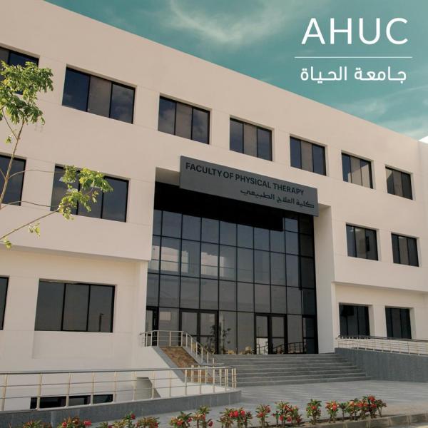جامعة الحياة