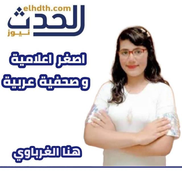 الحدث