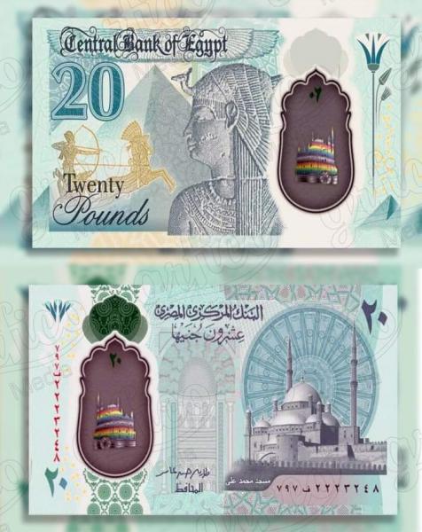 العشرة جنيه 