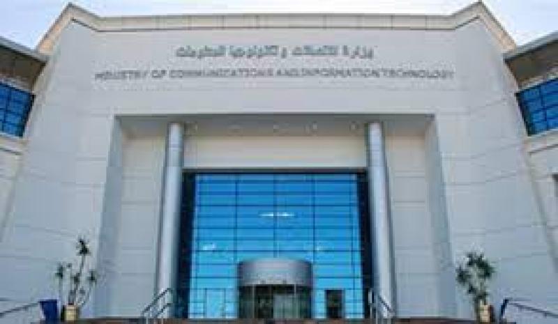  وزارة الاتصالات 
