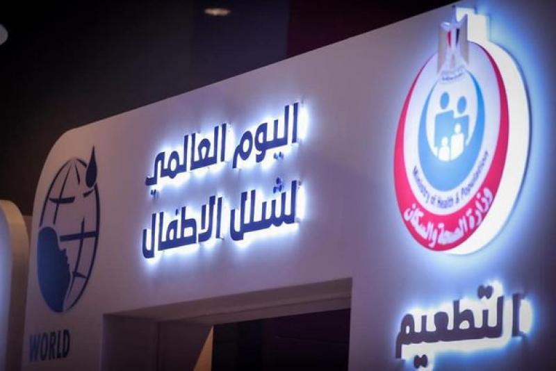  وزارة الصحة