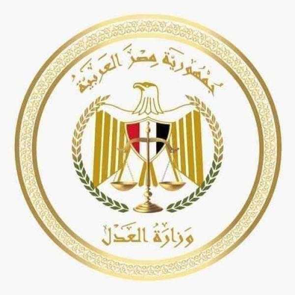 وزارة العدل: مصر أول دولة عربية تنشر الأحكام الصادرة في منازعات الملكية الفكرية