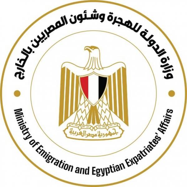 وزيرة الهجرة
