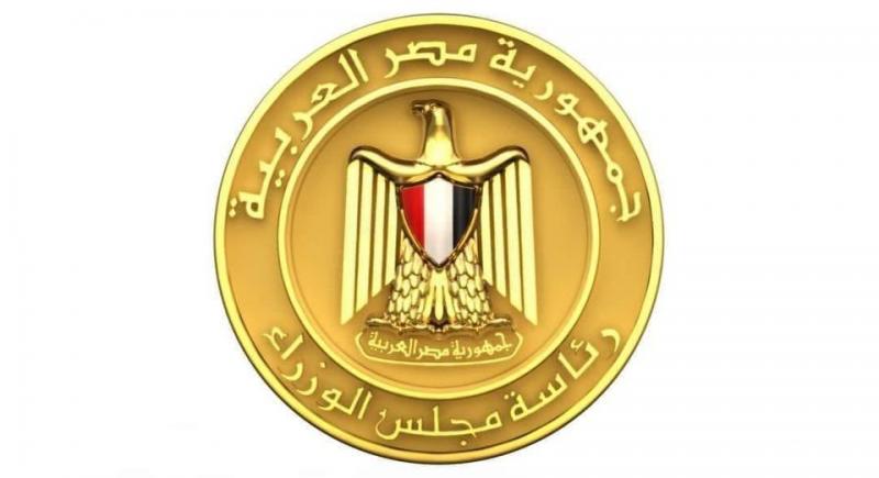 الحكومة