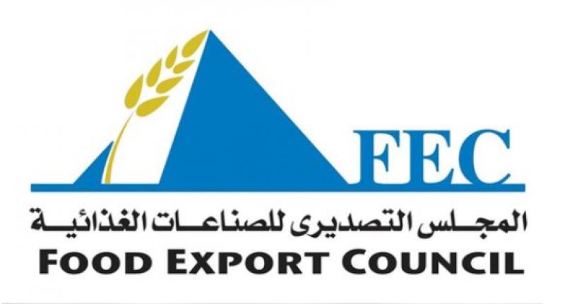 التصديري للصناعات الغذائية