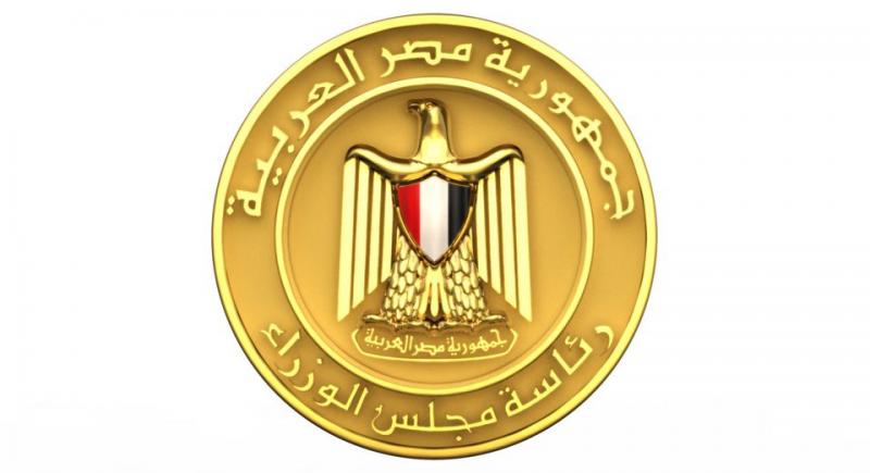 الوزراء