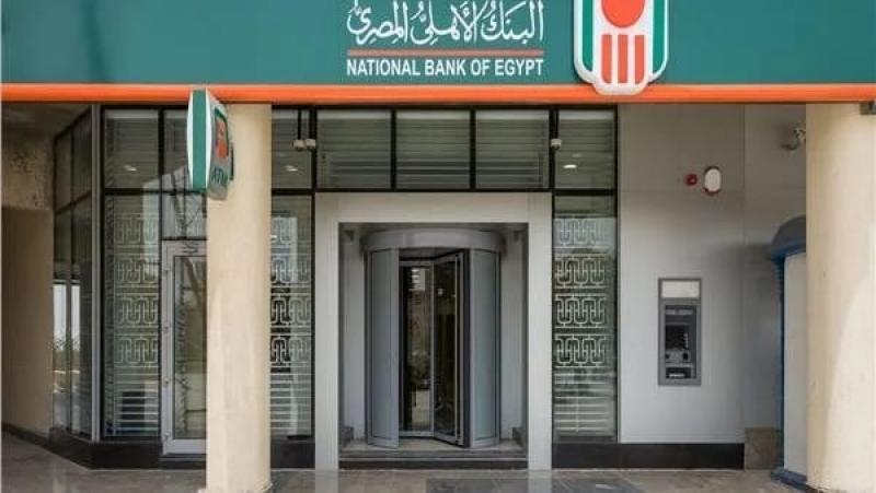 البنك الأهلي