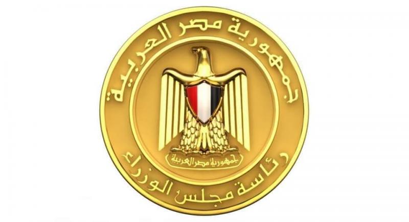 مجلس الوزراء