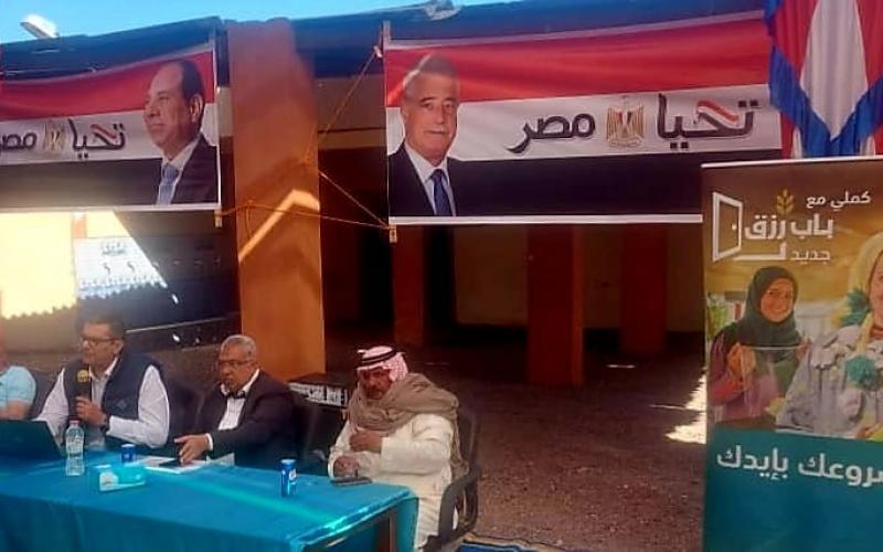 البنك الزراعي المصري يتوسع في تمويل المشروعات متناهية الصغر بفوائد ميسرة لتمكين المرأة السيناوية