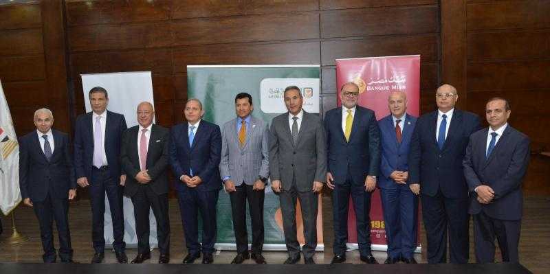 البنك الزراعي المصري يشارك في توقيع بروتوكول تعاون بين وزراة الشباب والرياضة وبنكي الأهلي ومصر