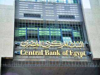 البنك المركزي: بيع المصرف المتحد لجهات دولية قريبا