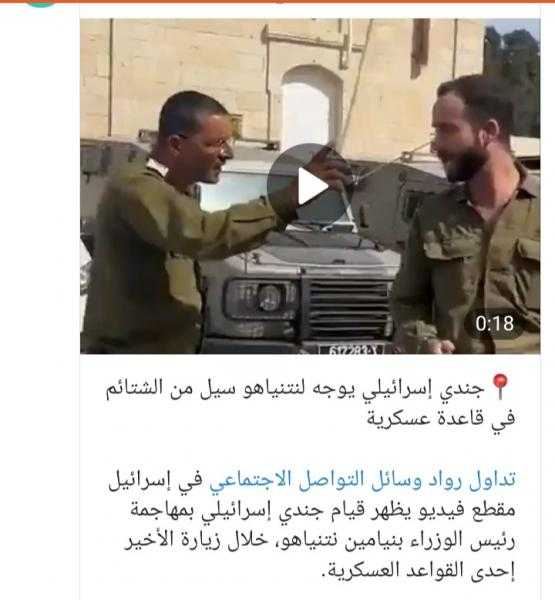 جندي من جيش الاحتلال الصهيوني يهاجم نتنياهو بالشتائم بسبب الحرب