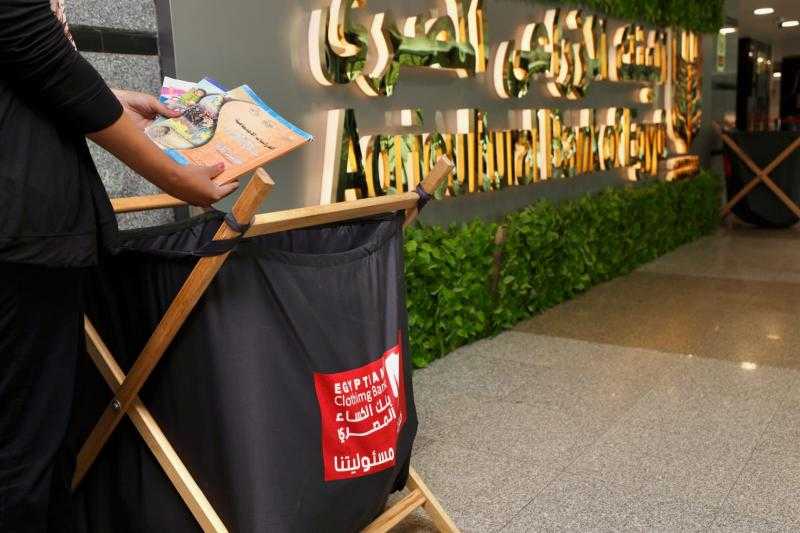 البنك الزراعي المصري  يطلق مبادرة “صفحات خير” لمساعدة الأسر الفقيرة