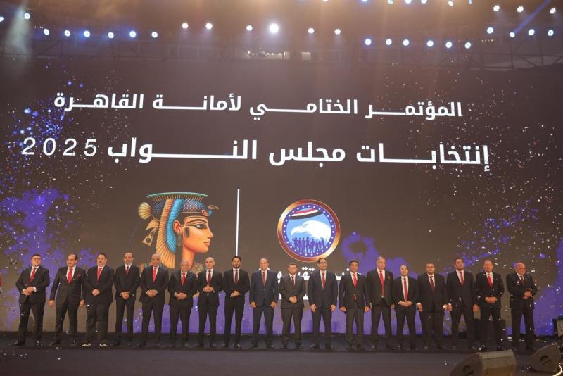 حزب مستقبل وطن الموتمر الختامى للمرحلة الثانية لانتخابات النواب