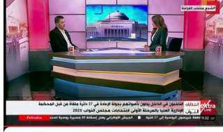 محسن البديوي: انتخابات نواب 2025 اختبار صعب والأطول... محسن البديوي: انتخابات نواب 2025 اختبار صعب والأطول بالتاريخ.. وتدخل الرئيس السيسي صحح المسار