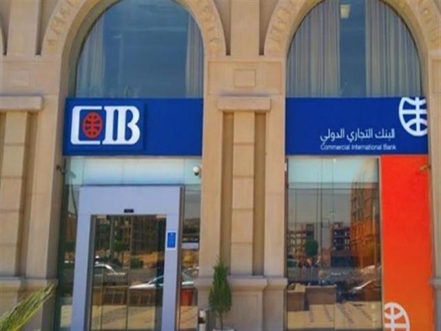 البنك التجاري الدولي "CIB"