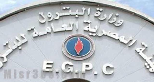 وزارة البترول