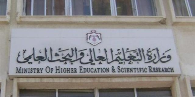 تعليمات مهمة للجامعات بخصوص امتحانات الترم الأول
