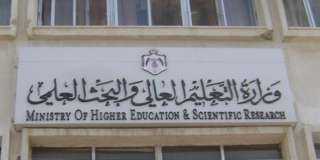 وزارة التعليم العالي تغلق أكثر من 250 منشأة تعليمية وهمية