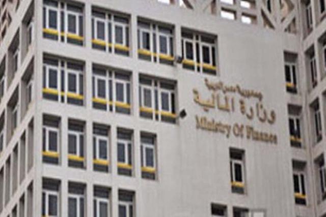 وزارة المالية